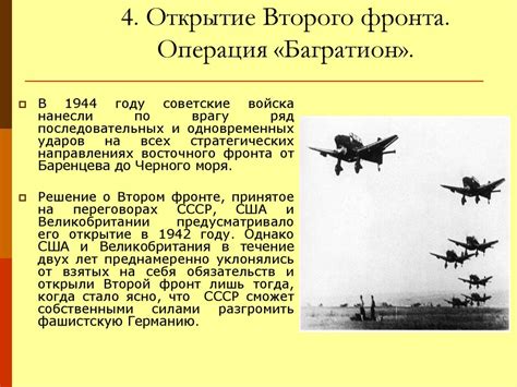 Восточный фронт во Второй Мировой войне - презентация онлайн