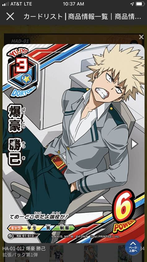 My Hero Academia Tcg Expansion Series Card Ha Flickr