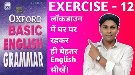 Exercise Oxford Basic English Grammar Exercise What Is