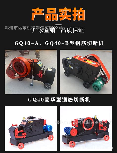 钢筋切断机gq50型全自动钢筋截断机角铁切断圆钢螺纹钢扁铁断料机 阿里巴巴