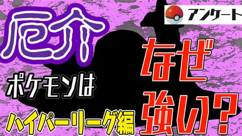 【ポケモンgo】明日からあのカップが開幕。青い悪魔が大暴れの予感 バトルリーグルール変更 Game Apps