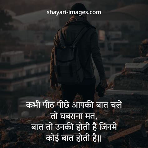 Kabhi Peeth Piche Aapki Baat Hindi Shayari Images Shayari Image