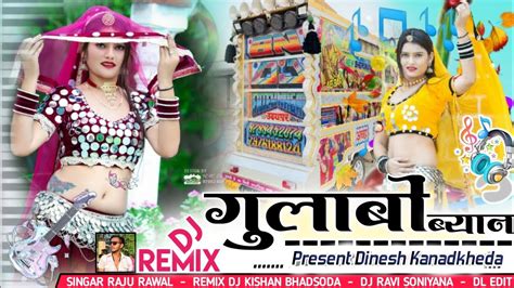 Raju Rawal गलब DJ song Rajasthani Raju Rawal new song New