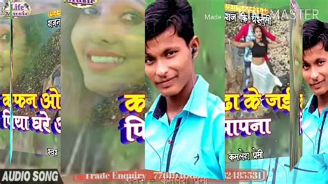 2020 Ka Kamlesh Premi Ka Sad Song YouTube