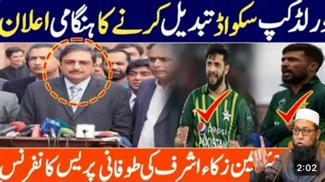 Muhammad Amir Comeback In World Cup Zakka Ashraf Included