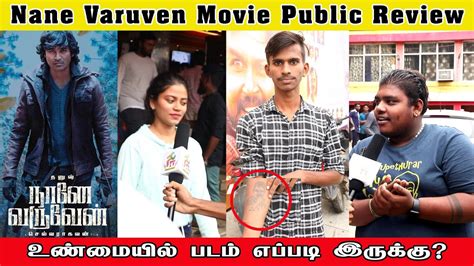 Nane Varuven Public Review PCTV Dhanush Nanevaruven FDFS