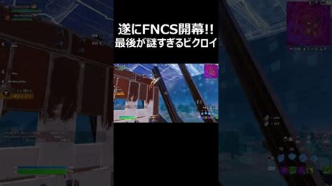 同時にリブートバンを使用するとどうなるか、知ってますか？？【フォートナイトfortnite】shorts │ フォートナイト攻略、スキン