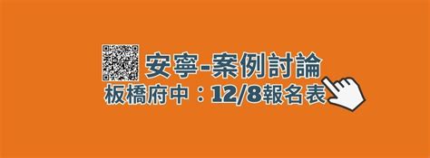 齡活長照｜找長照課程活動 先找長照喵｜長照喵 長照課程活動平台 永久免費刊登