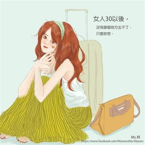 女人30以後─即使一個人也過得很好 姊妹淘 Nownews今日新聞