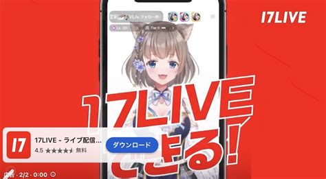 17live（イチナナ）広告に出演している人気のvtuber（vライバー）を解説！ Vtuber Guide