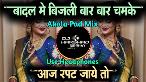 Badal Me Bijli Bar Bar Chamke Instagram Trending Song Akola Pad Mix Youtube