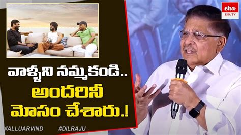 Allu Aravind Shocking Comments On Dil Raju And Vijay Devarakonda Eha