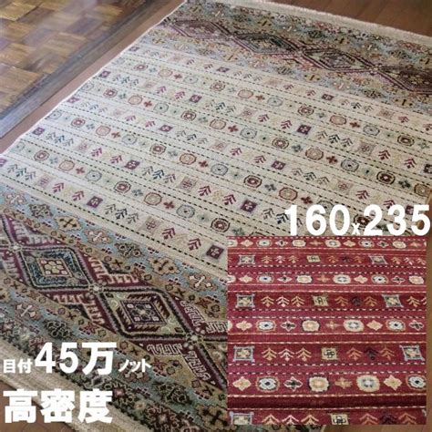 ラグ カーペット 160x235 3畳 打込45万 ウィルトン ラグマット ギャッベ柄 キリム柄 絨毯 北欧 夏 ウィルトン織 西海岸 床暖房