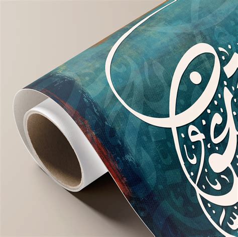 Islamic Calligraphy Wall Art ورحمة ربك خير مما يجمعون Mur Gallery