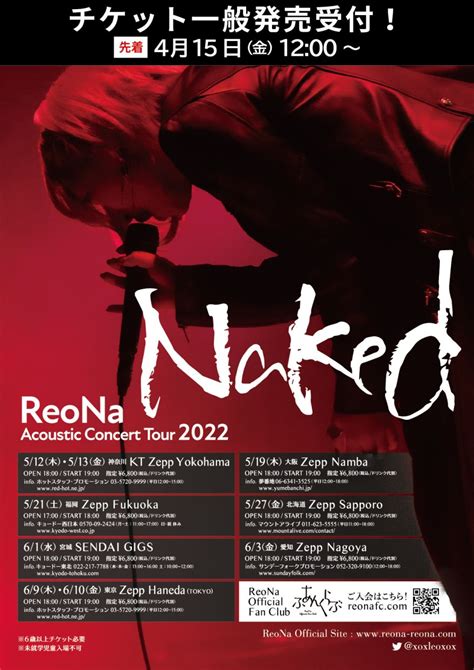 Informationreona Acoustic Concert Tour Naked Reona