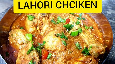 Lahori Chicken Recipe How To Make Lahori Chicken Curry Recipe Of