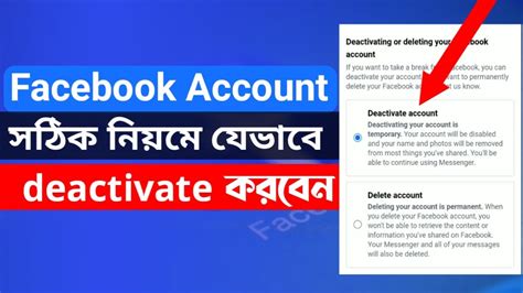 How To Deactivate Facebook Account Deactivate Facebook Account