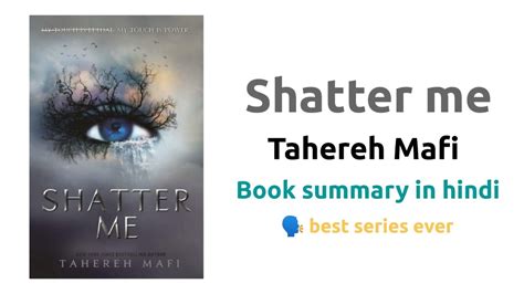 Shatter Me By Taherah Mafi Full Book Summary In Hindi Youtube