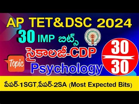 Ap Tet Dsc Psychology Imp Bits Ap Tet Model Papers Ap Dsc