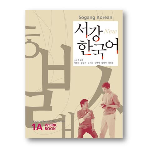 New Sogang Korean 1a Workbook Now In Seoul