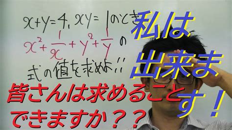 【みはじ塾】「中3数学 式の計算の利用②」（因数分解・式の値） Youtube