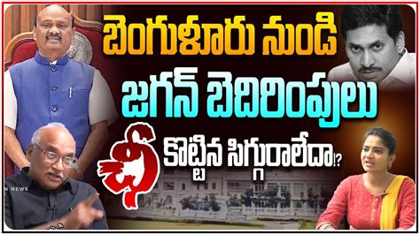 ఛ కటటన సగగరలద Sr Journalist Durga Kumar on YS Jagan