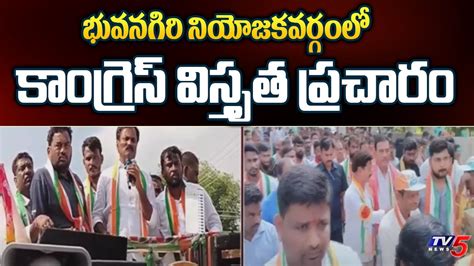 Bhuvanagiri Congress Mla Candidate Kumbam Anil Kumar Election Campaign