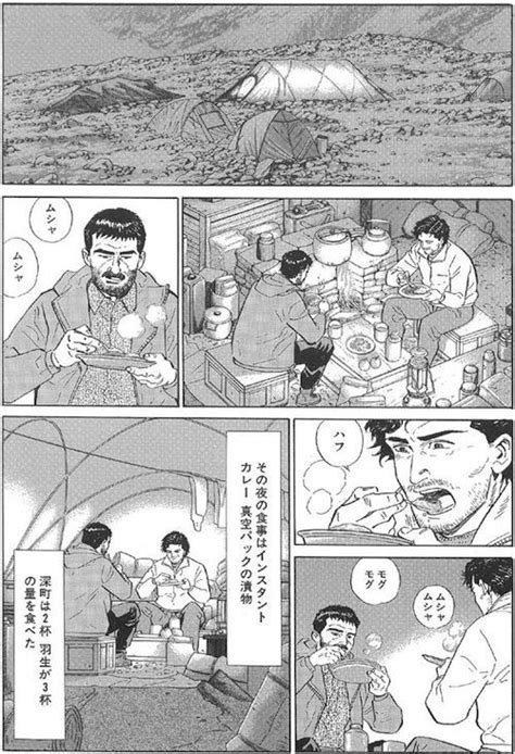 神々の山嶺 全巻 夢枕獏 谷口ジロー （登山マンガの最高峰）全5巻セット 文庫コミック版 集英社文庫の落札情報詳細 Yahoo