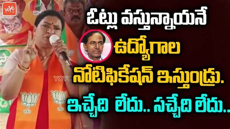 Bjp Leader Dk Aruna Sensational Comments On Cm Kcr Bjp Vs Brs