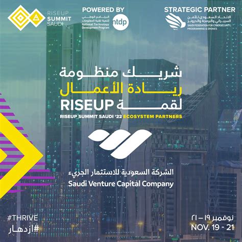 Riseup Saudi On Twitter Riseup Is Proud To Have The Saudi Venture