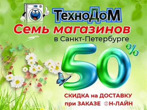 Магазины ТехноДом. Бытовая техника с уценкой и техника бу с гарантией ...