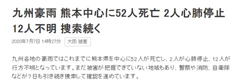 日本罕见暴雨致多家工厂停工！ 动态信息 杭州威凡雅尔电子科技有限公司