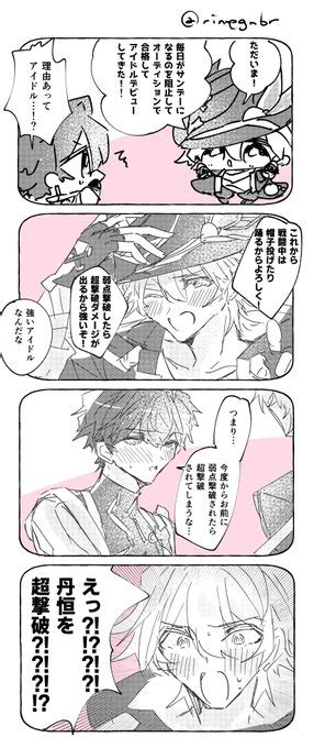 穹丹ワンドロライ開催ありがとうございます お題おかえり ただいま リンネ原稿しようね さんのマンガ ツイコミ 仮