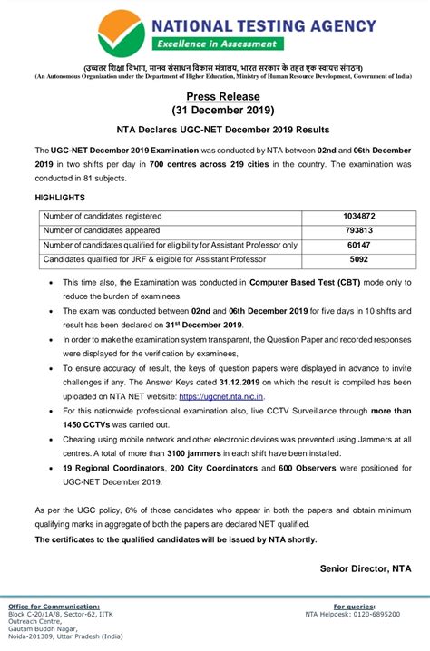 UGC NET E Certificate JRF Award Letter For December 2019 Released KSGE