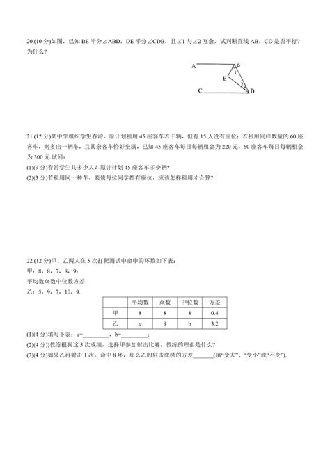 湖南省怀化市芷江县2022 2023学年七年级下学期期末教学数学试题（含答案） 21世纪教育网