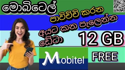 Mobitel Free Data Mobitel Free Data Today How To Get Mobitel Free