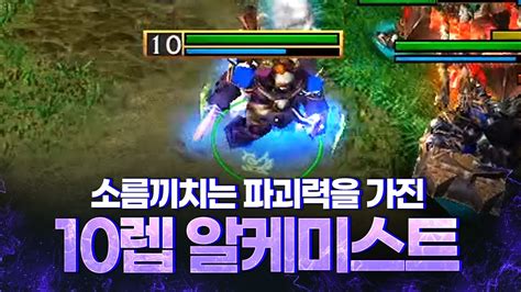 10렙 성검 알케 감당가능 하겠어 Sok 워크3 언데드 래더 Warcraft3 Undead Ladder Youtube