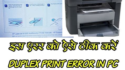 Hp M1005 Print On Both Side Instructions Error Duplex Print Error In Laser Printer Load