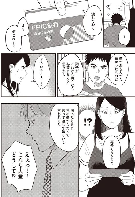 幸せな出産からわずか10日。夫に自宅から閉め出された妻と娘／産後10日でホームレス（1）（画像4444） レタスクラブ