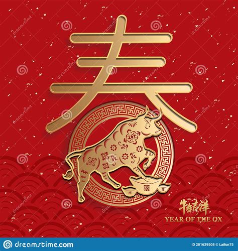 Nouvel An Chinois Heureuse 2021 Avec Le Zodiac D Or De Boeuf Signer La