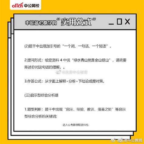 转需丨申论备考“实用公式”，写作作答技巧 财经头条