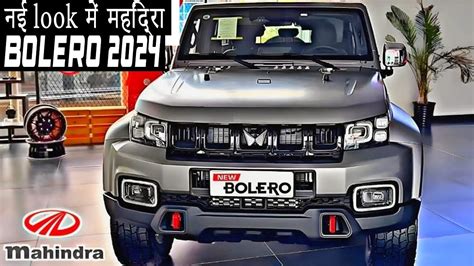 Mahindra Bolero 2024 Is YouTube