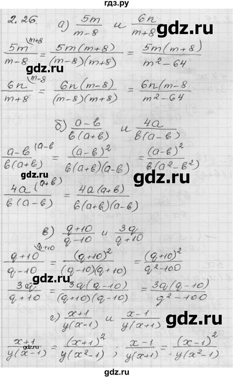 ГДЗ §2 2.26 алгебра 8 класс Учебник, Задачник Мордкович, Александрова