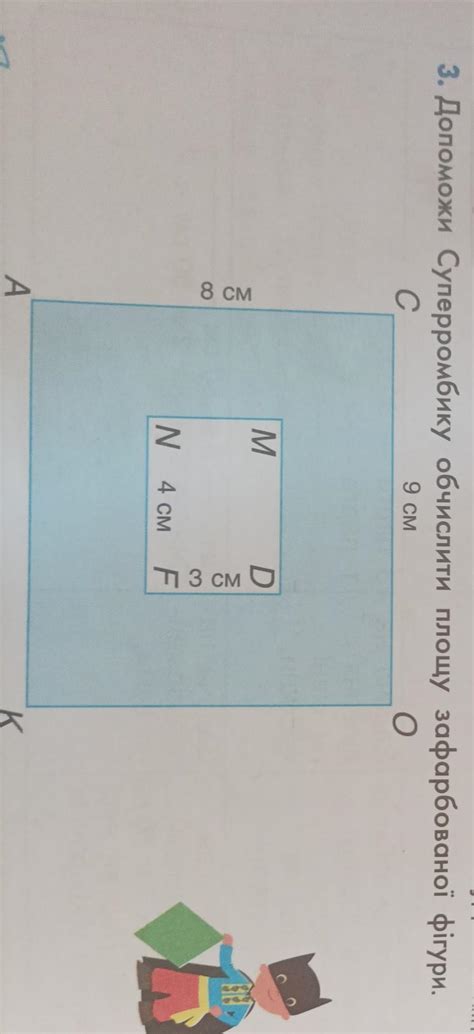 допоможи суперромбику обчислити площу зафарбованої фігури дам 50 балів