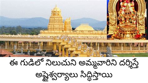 Vellore Golden Temple – Vellore Temple - Timings, Darshan, History ...