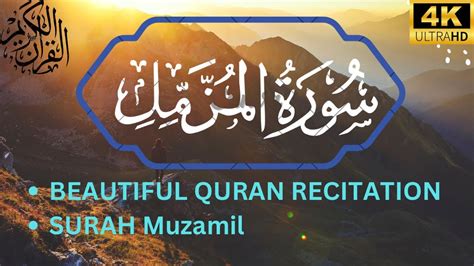 Beautiful Quran Recitation Surah Muzzammil L Amazing Recitation Ep