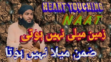 Zameen Meli Nahi Hoti Heart Touching Naat Raashid Nabii