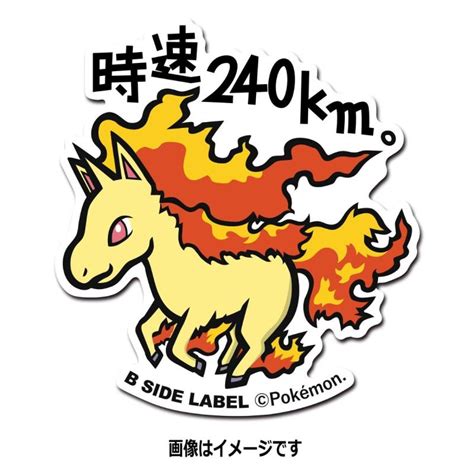 B Side Label Pok Mon Sticker Gallop Rapidash Pok Mon Center