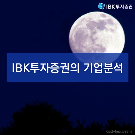 Ibk투자증권의 기업분석 넷마블게임즈 네이버 블로그