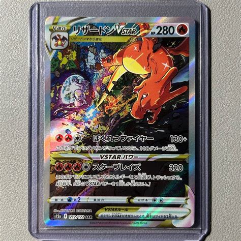 Charizard Mewtwo Vstar SAR JAP Pokemon Vstar Universe Japanese